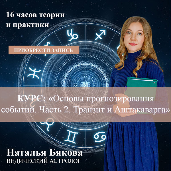 Курс «Основы прогнозирования 2»